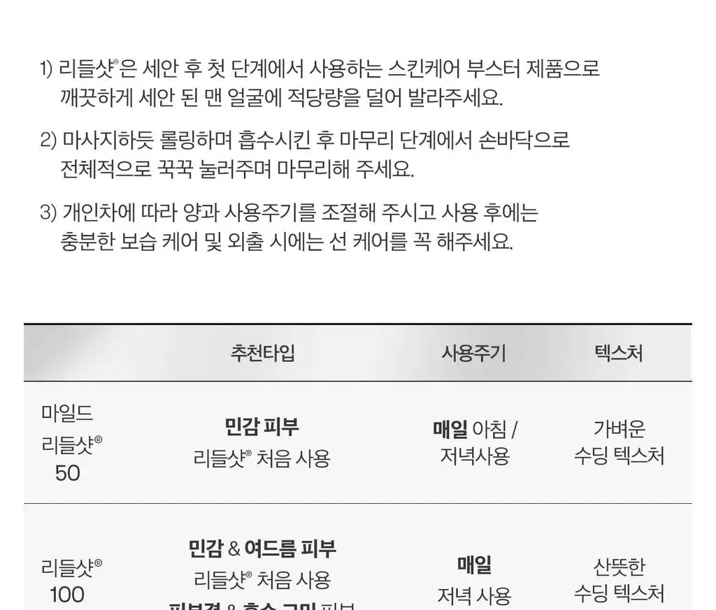 [2025 어워즈] VT 리들샷100 50ml 어워즈 기획 (+리들샷300스틱파우치 5개+PDRN에센스100 15ml) 상세페이지 29